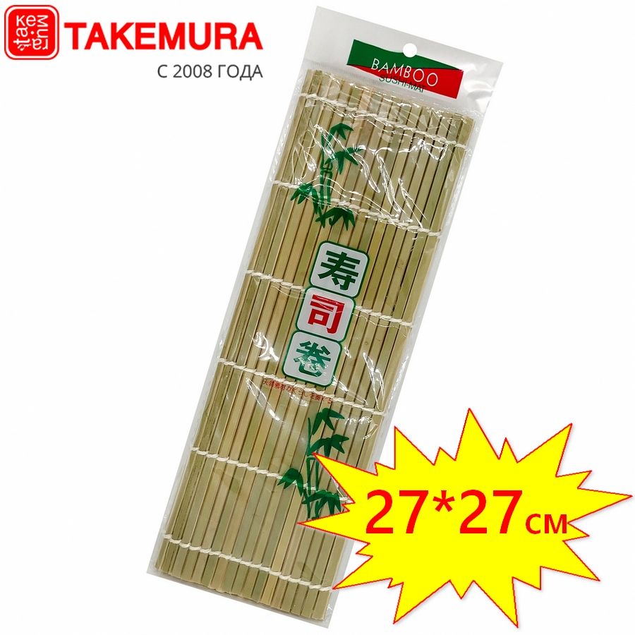 Циновка(бамбуковыйковрикмакису)дляприготовлениясушиироллов,27*27см