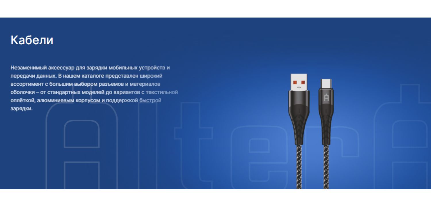 Кабель microUSB AlterAcs FT01-AC_microUSB - купить по низкой цене в  интернет-магазине OZON (799775737)