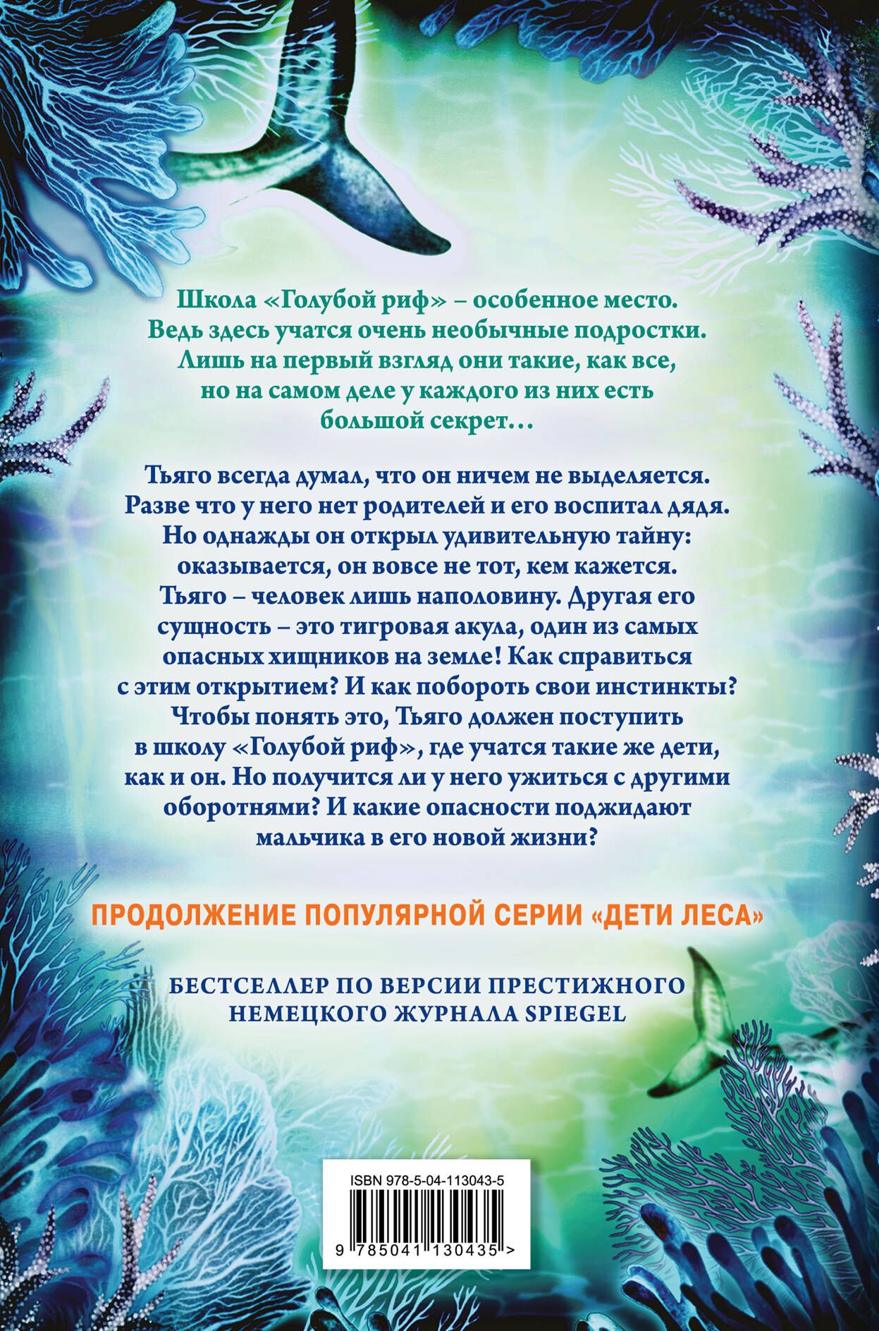 Душа акулы (#1) | Soul of the Shark (#1) - Ozon image 4