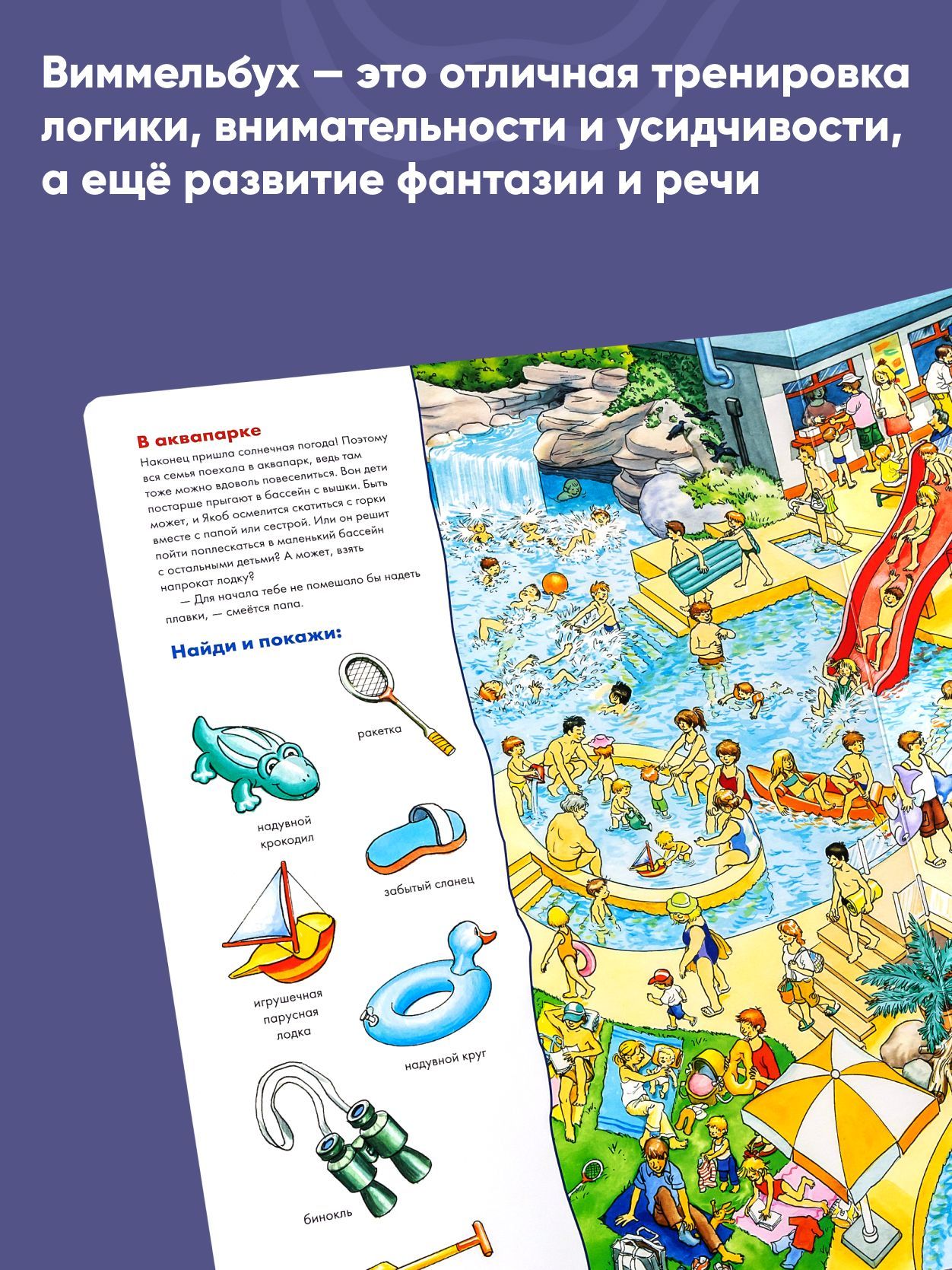 Виммельбух. Конни и Якоб играют в прятки | Wimmelbook. Conni and Jakob Play Hide-and-Seek - Ozon image 2