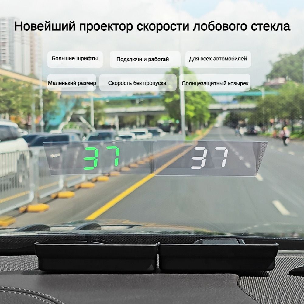Проектор На Лобовое Стекло/GPS-спидометр/ Отображение скорости в км/ч ...