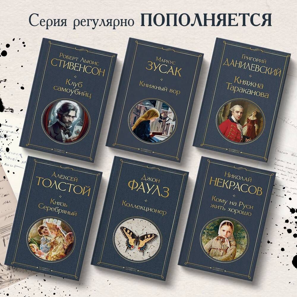 «Кому на Руси жить хорошо» — фото 2