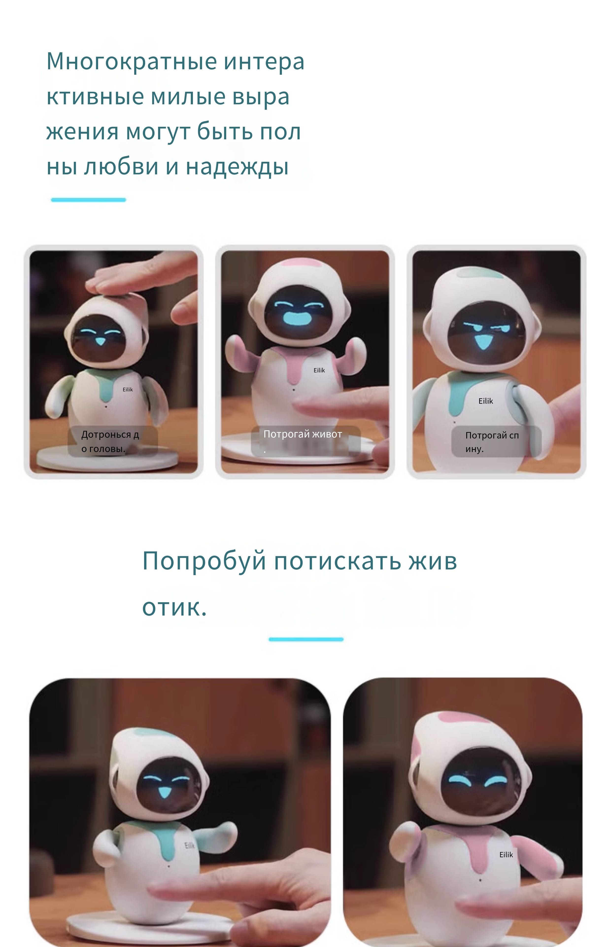 Eilik Робот Интеллектуальный Эмоциональный Голосовой Интерактивный ...