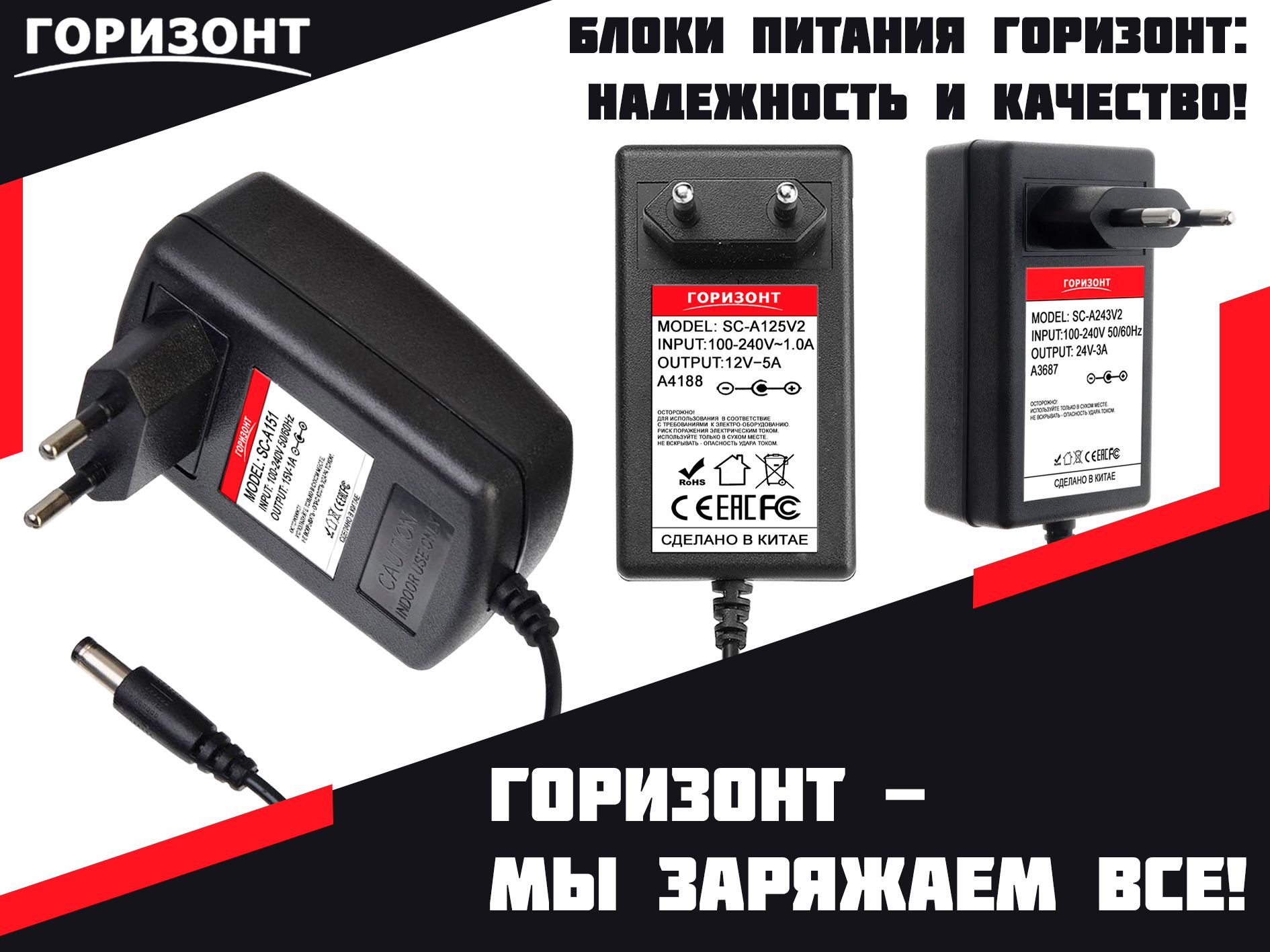 Сетевой блок питания ГОРИЗОНТ 6V (6В) 1.5A с разъемом 4.0x1.7 для ...
