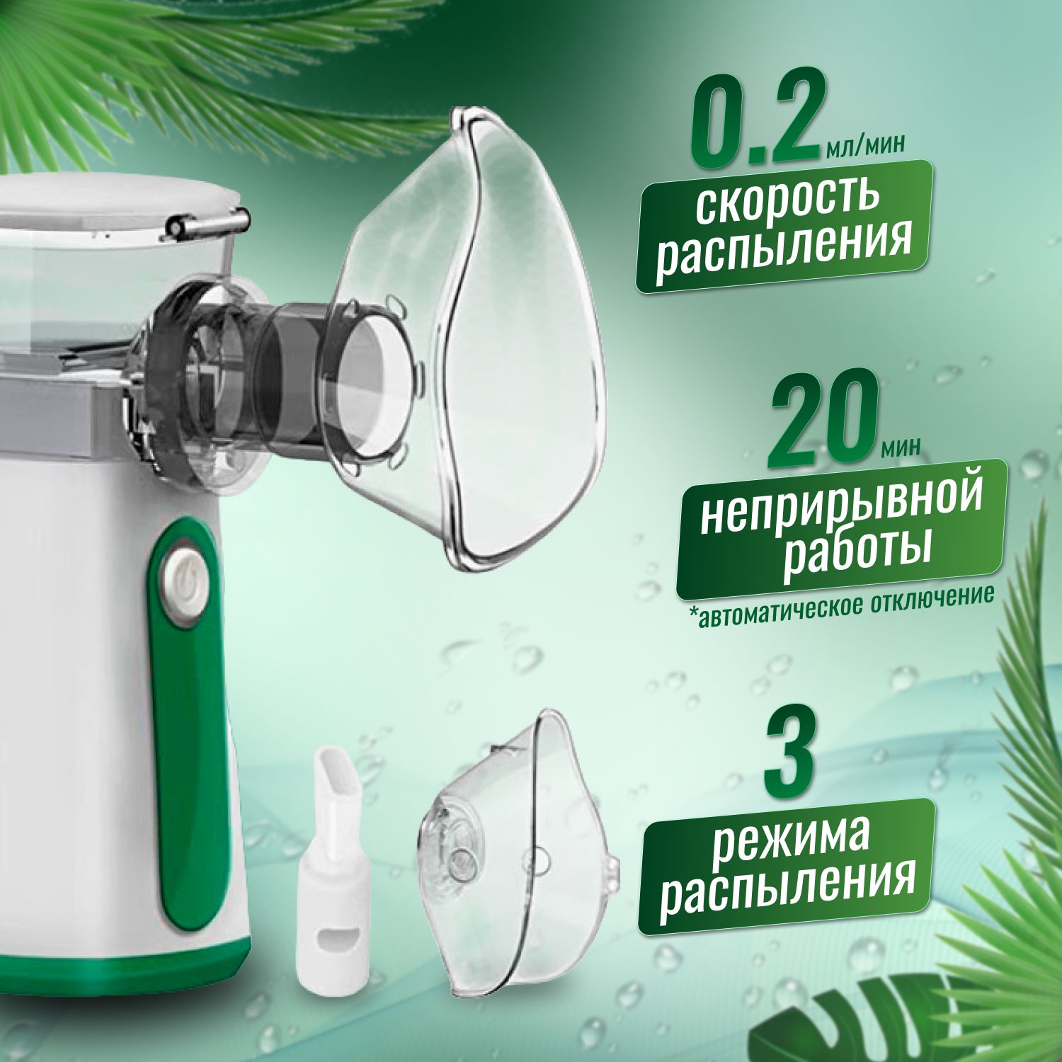Небулайзер ингалятор - купить с доставкой по выгодным ценам в интернет ...