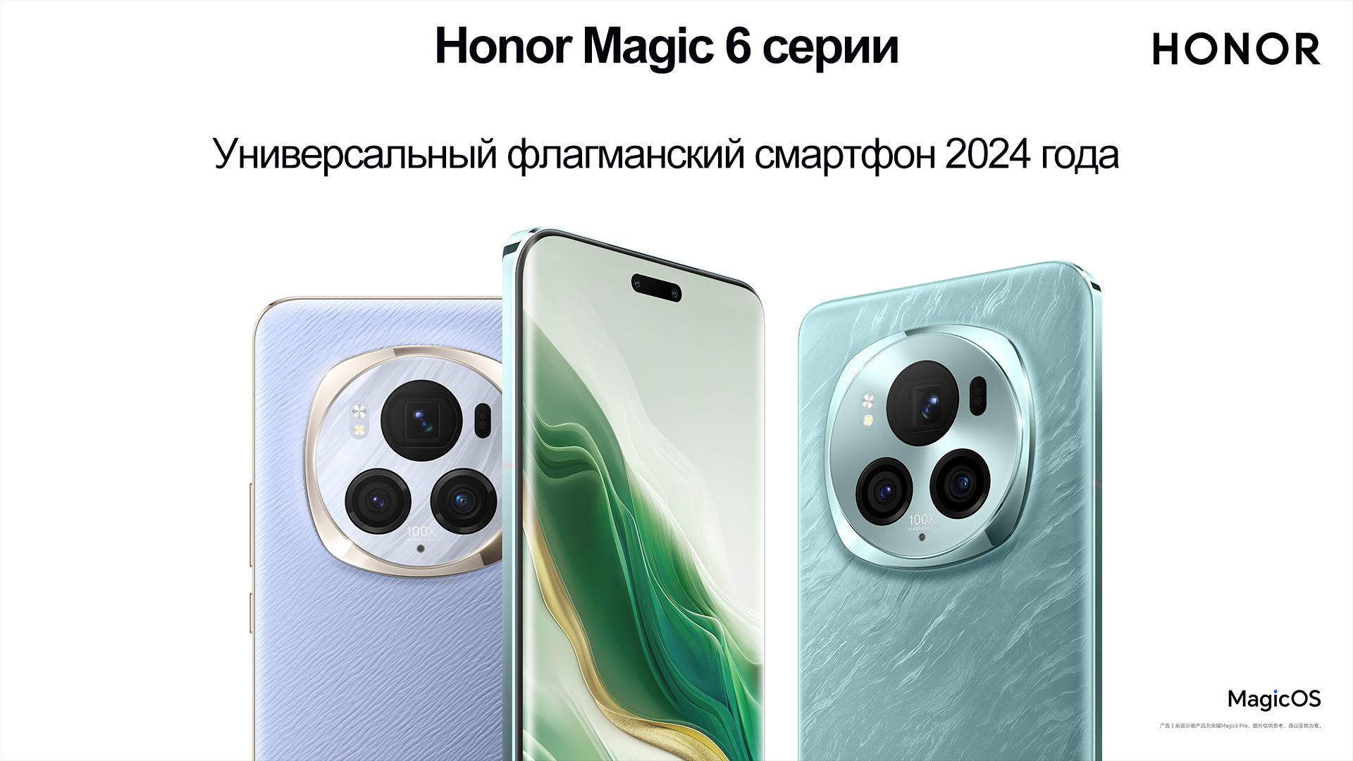 Honor magic 6 pro vs samsung s24