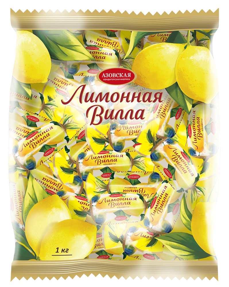 Конфеты помадные глазированные "Лимонная Вилла" 1000 г. #1