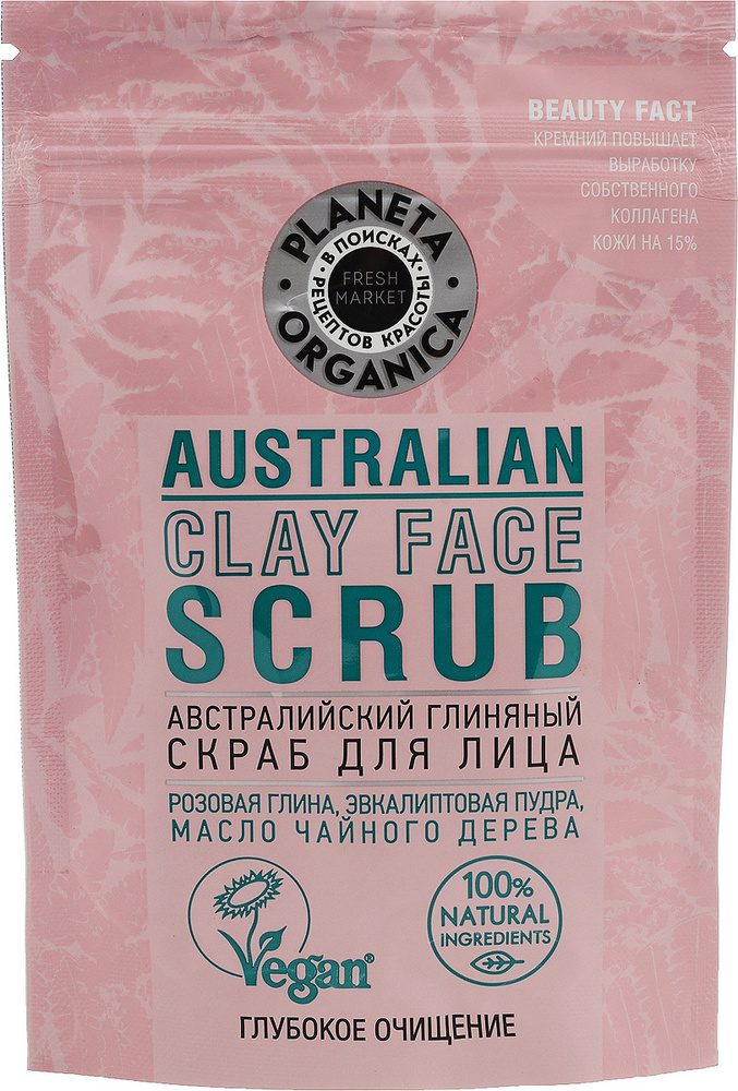 Австралийский глиняный скраб для лица от Planeta Organica Fresh Market 100 гр  #1