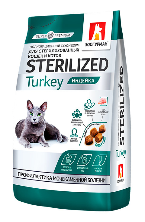 Сухой корм ZOOGURMAN STERILIZED для взрослых кастрированных котов и стерилизованных кошек с индейкой #1