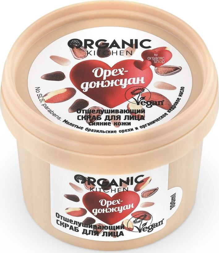 Скраб для лица отшелушивающий Organic Kitchen "Орех-донжуан" 100 мл  #1