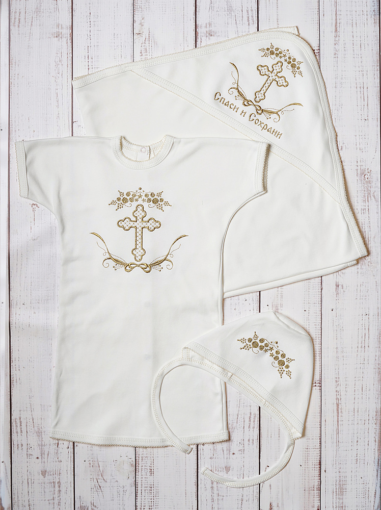 Одежда для крещения Совенок Дона #1