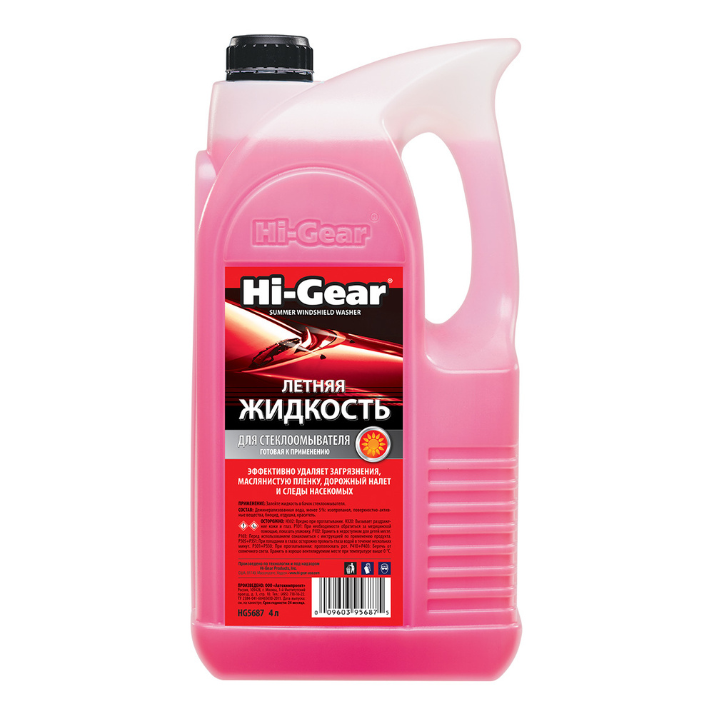 Hi-Gear Жидкость стеклоомывателя, 4 л #1