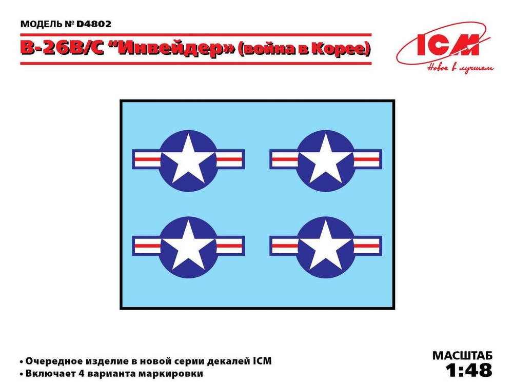 ICM Декаль B-26B/C "Invader", Война в Корее, 1/48 #1