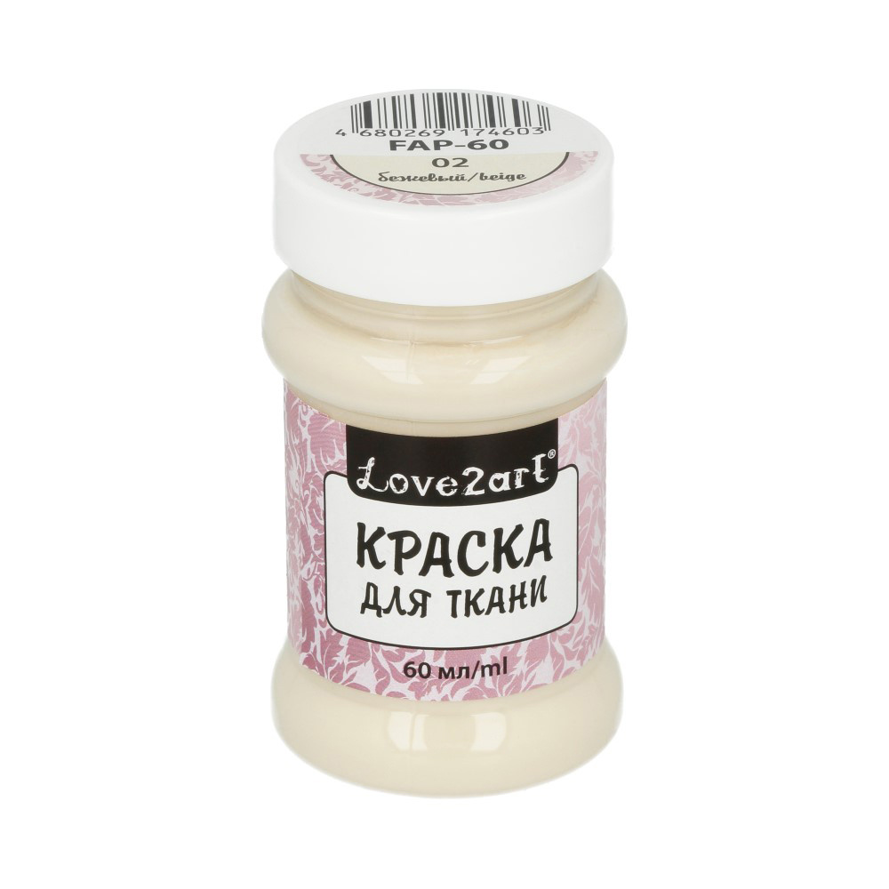 Краска по ткани и коже "Love2art" FAP-60 60 мл 02 бежевый #1