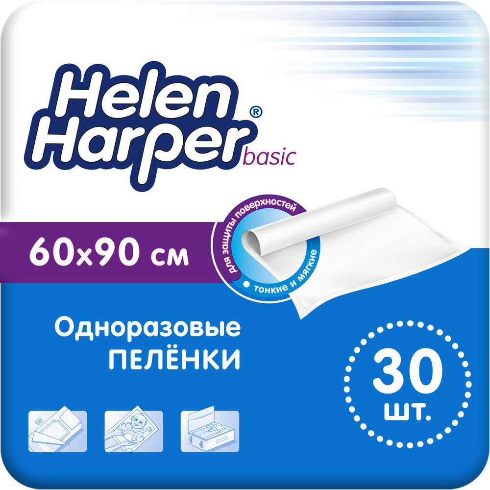 Helen Harper Пеленка одноразовая 60 х 90 см 3 слоя 30шт. #1