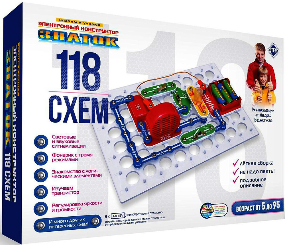 Электронный конструктор "Знаток", игровой набор из 118 схем, обучение электронике для детей  #1