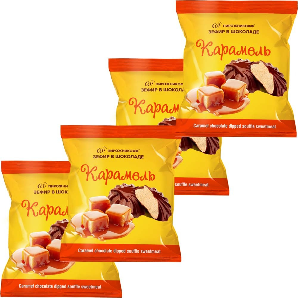 Зефир в шоколаде Пирожникофф Карамель 4 упаковки по 210 гр.  #1