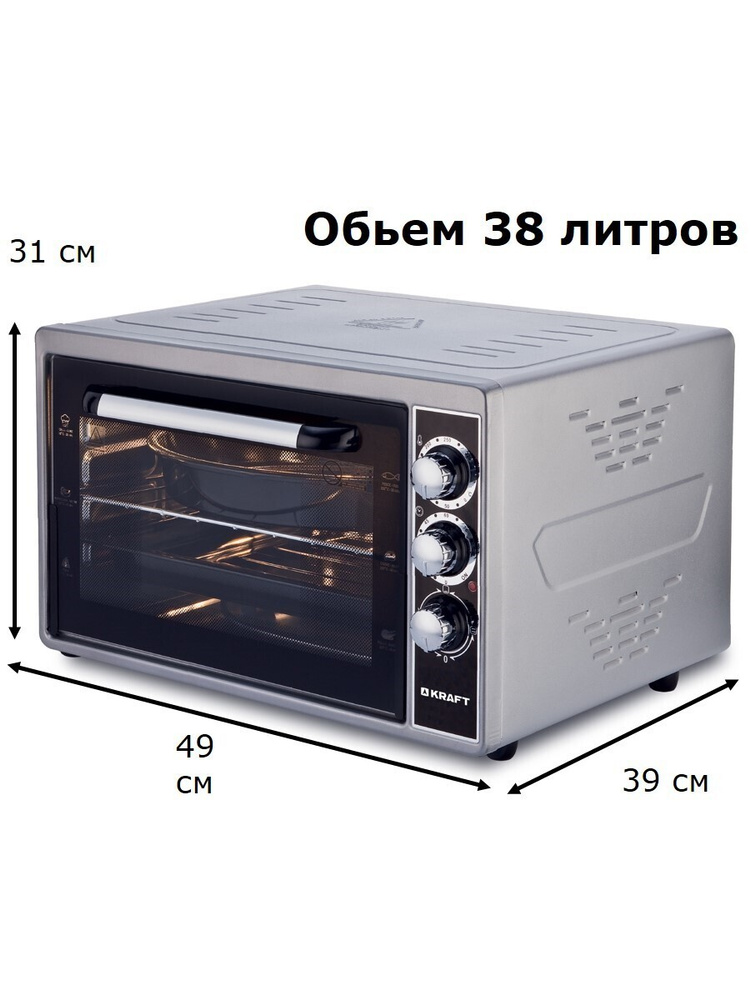 Мини-печь KF-MO 3800 GR серая, 38л, 1500Вт, 3 режима #1