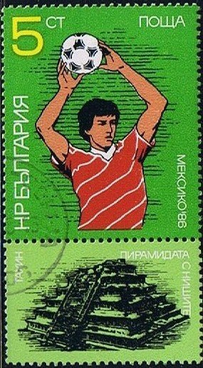 (1986-043) Марка с купоном Болгария "Футбол (1)" Чемпионат мира по футболу 1986, Мехико III гашеная  #1