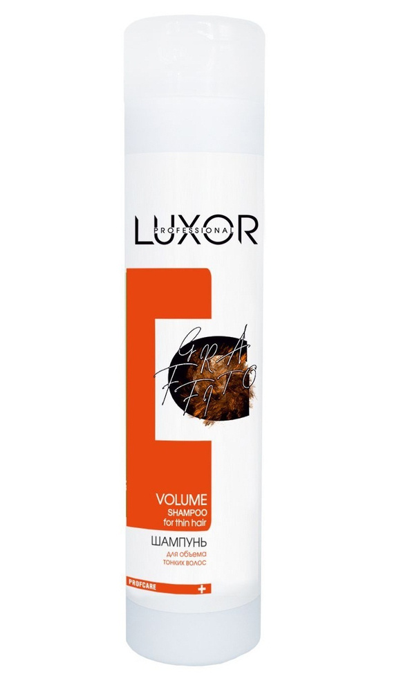LUXOR PROFESSIONAL VOLUME Шампунь для тонких волос для объема, 300 мл  #1