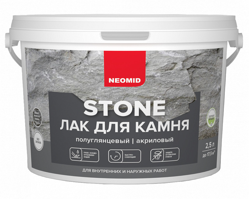 NEOMID stone (2,5 л) - лак по камню, водорастворимый акриловый #1