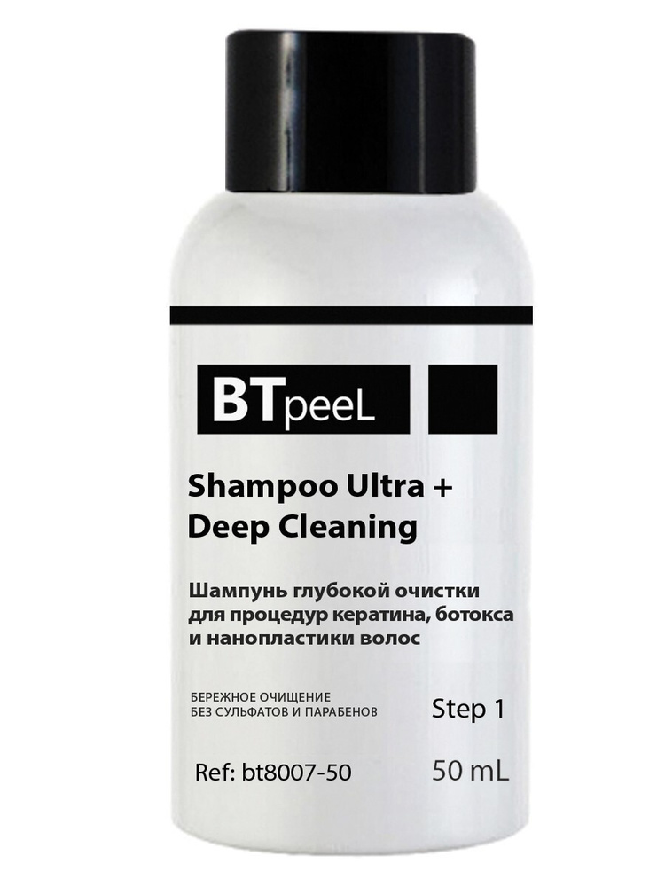 BTpeeL Шампунь глубокой очистки для процедур кератина, ботокса и нанопластики волос c защитой от пересушивания #1