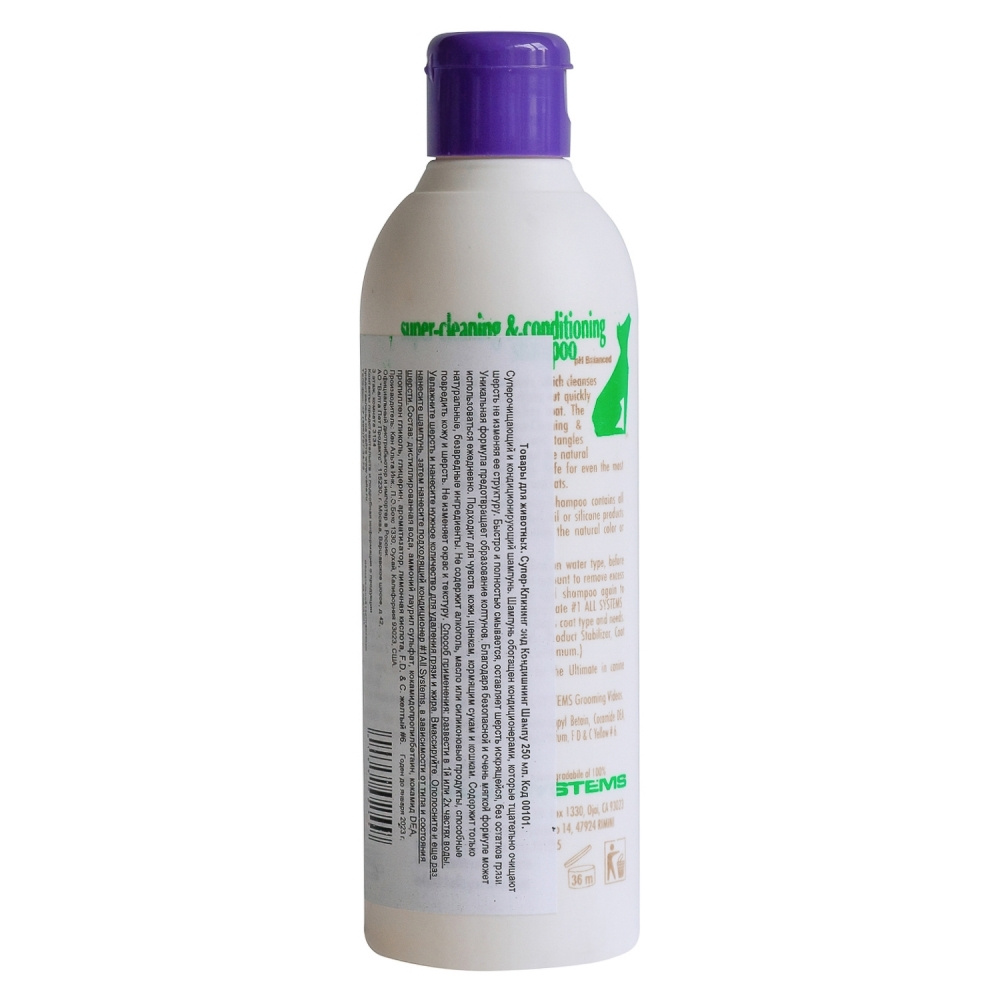 1 All Systems Super-Cleaning&Conditioning Shampoo шампунь суперочищающий 250 мл  #1