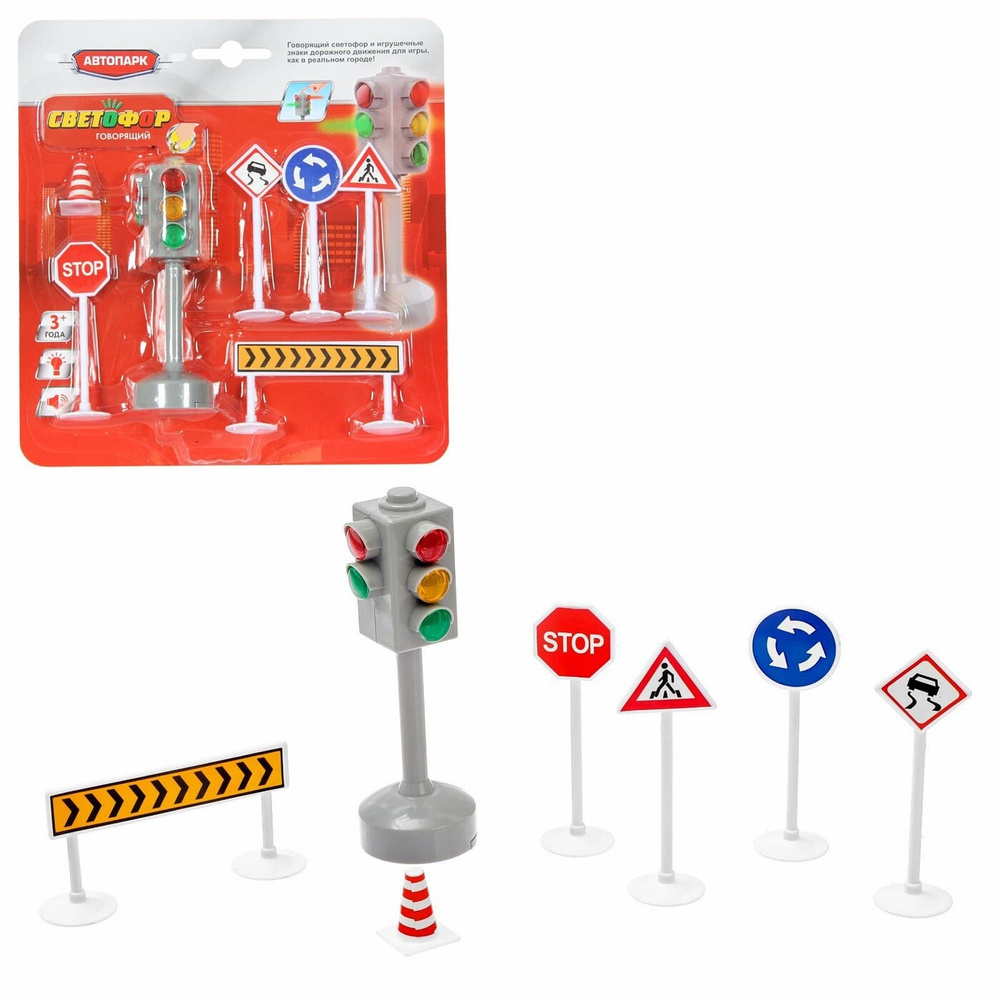 Набор дорожных знаков Play Smart Говорящий светофор 7325 со световыми и звуковыми эффектами  #1