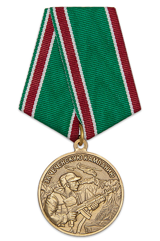 Медаль "За Чеченскую кампанию" с бланком удостоверения #1