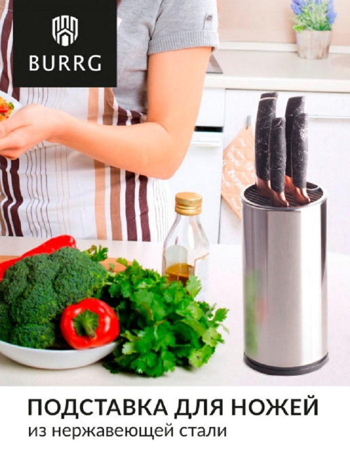 Подставка для ножей BURRG из нержавеющей стали, круглая форма - купить ...
