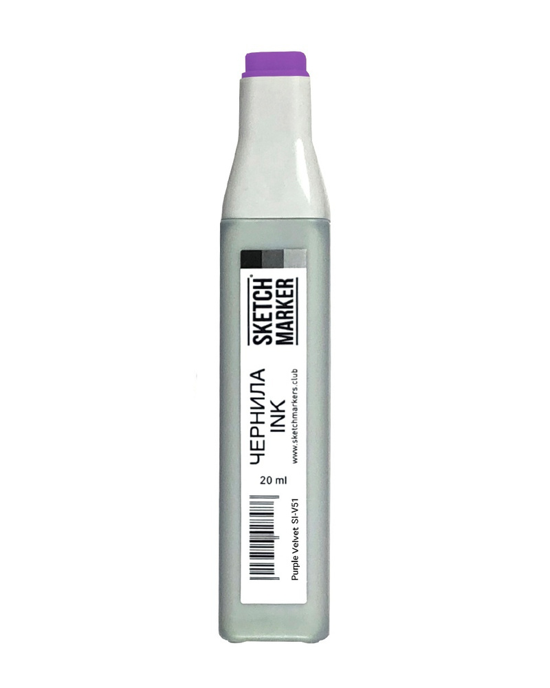 Чернила для заправки спиртовых маркеров SKETCHMARKER Classic & BRUSH PRO - 20мл., цвет: V51 Фиолетовый #1