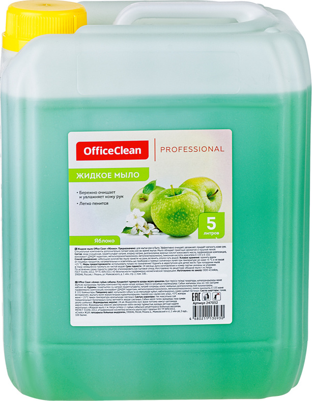 Жидкое мыло для рук OfficeClean Professional "Яблоко", канистра, 5л #1