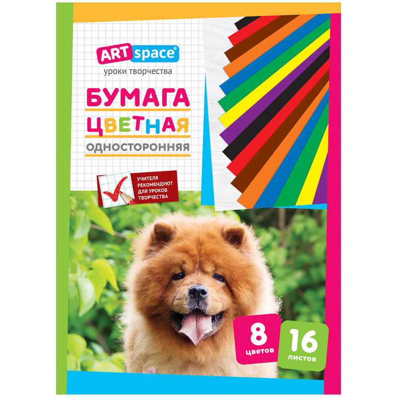 Цветная бумага А4, ArtSpace, 16л., 8цв., на скобе #1