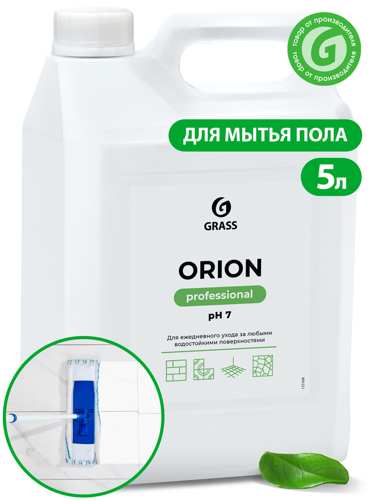 Универсальное низкопенное моющее средство "ORION" (канистра 5 кг)  #1