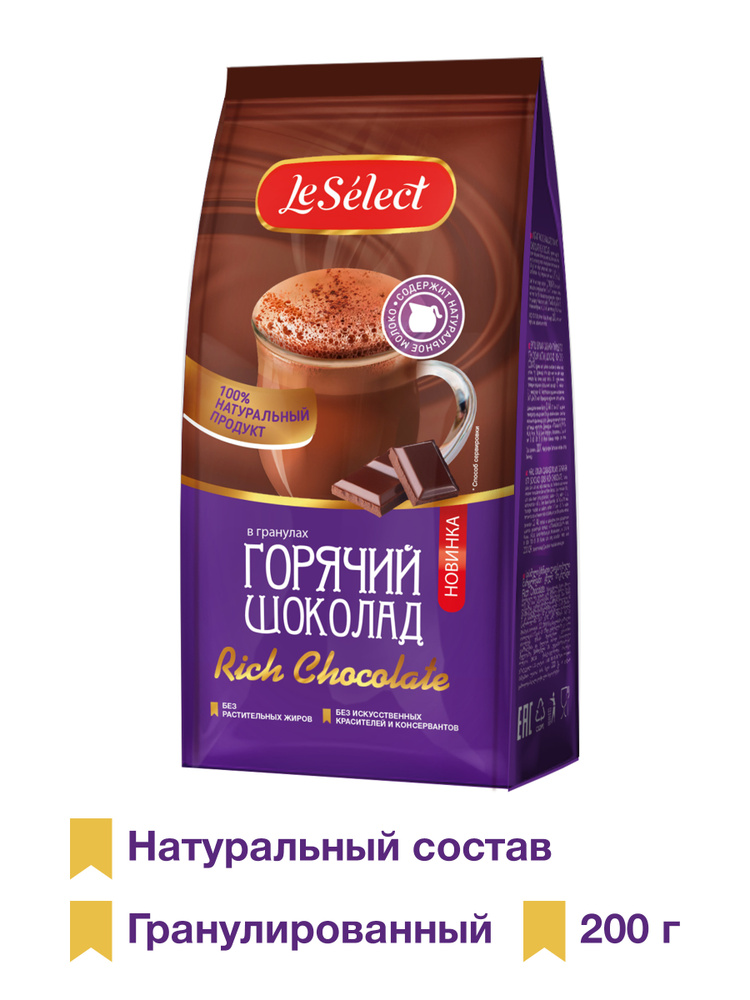 Горячий шоколад Rich Chocolate, Le Select, на натуральном молоке, гранулированный, 200 г.  #1