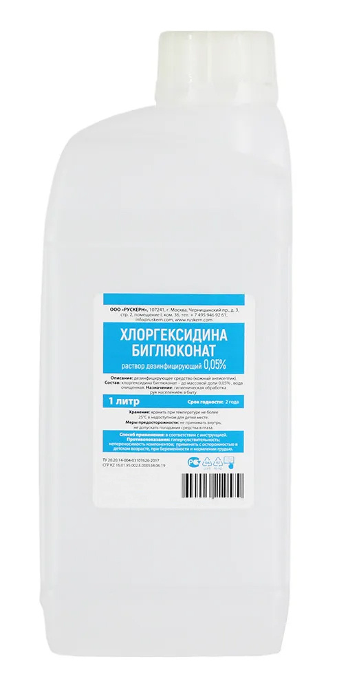 Хлоргексидин 0,05% 1 литр #1