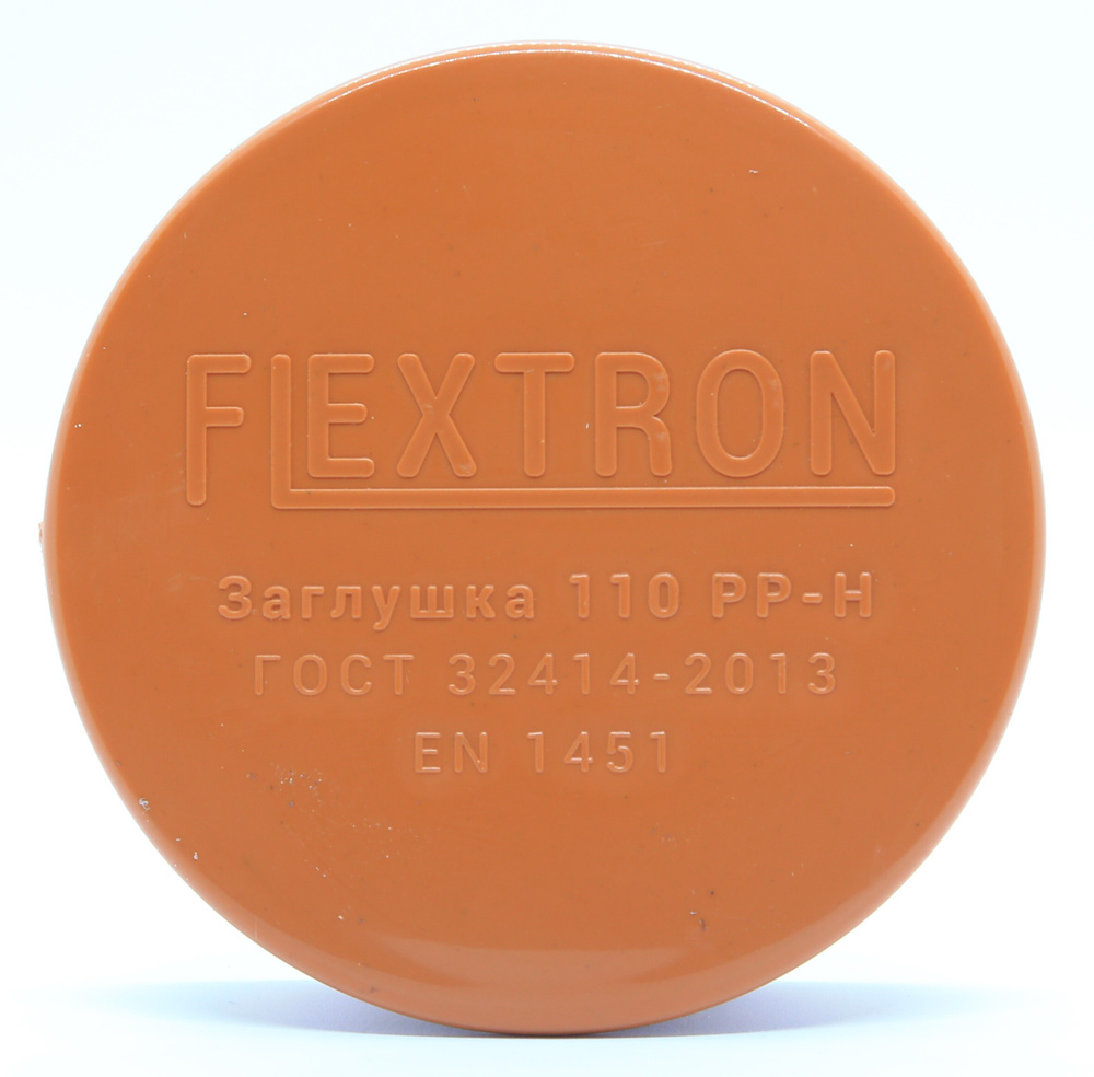 Flextron заглушка для внешней канализации 110 мм #1
