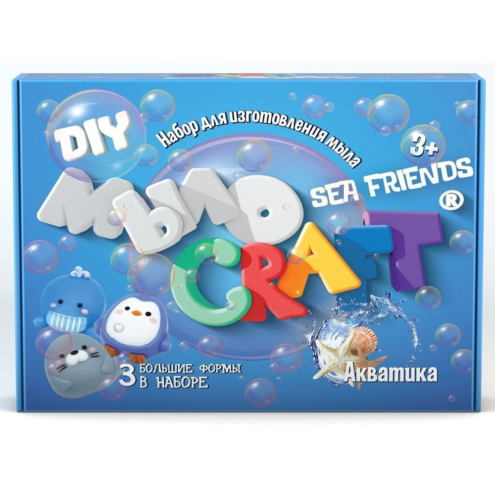 Мыло Craft, Sea friends, Акватика, Висма (набор для изготовления мыла, 894, серия Юный химик)  #1