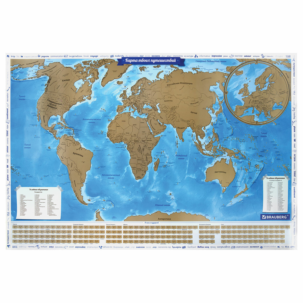 Карта мира Brauberg Политическая скретч "Путешествия" 86х60 см, 1:37,5М, в тубусе  #1