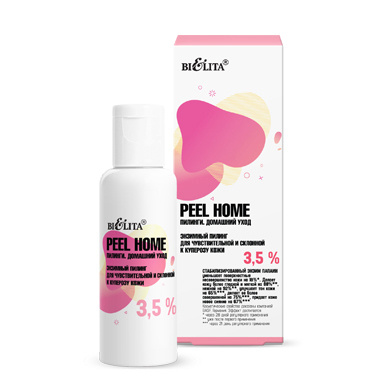 Белита Энзимный пилинг 3,5 % для чувствительной и склонной к куперозу кожи Peel Home  #1