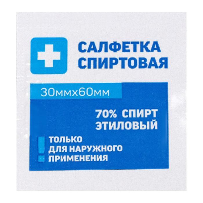 Салфетка спиртовая, антисептическая, этиловый спирт, 30 х 60 мм, 1 шт. 40 комплектов в заказе  #1