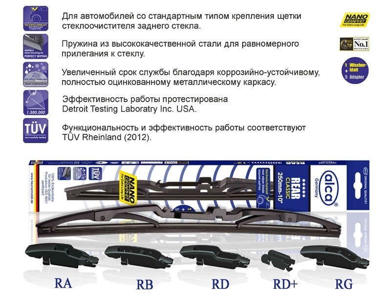 Alca Щетка стеклоочистителя каркасная, арт. 1010, 25 см #1