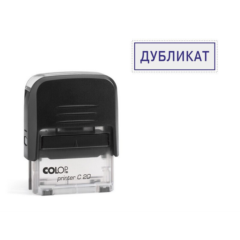 Штамп стандартный ДУБЛИКАТ Colop Printer C20 1.46, 36x13 мм #1