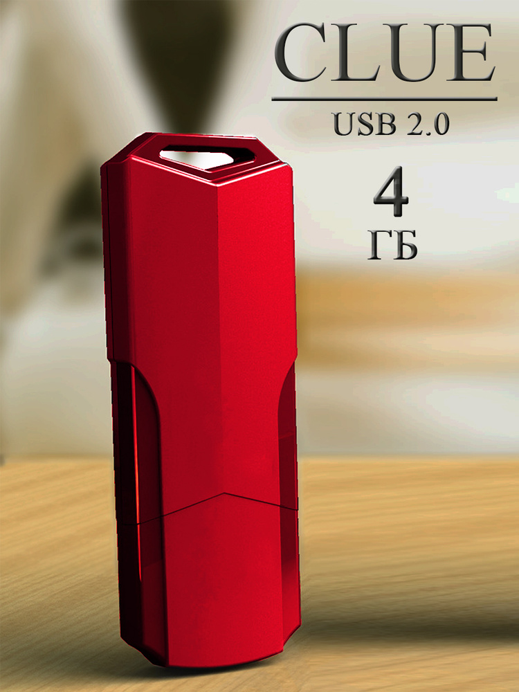 флеш-накопитель USB 2.0 4GB Smarbuy Clue / флешка USB #1