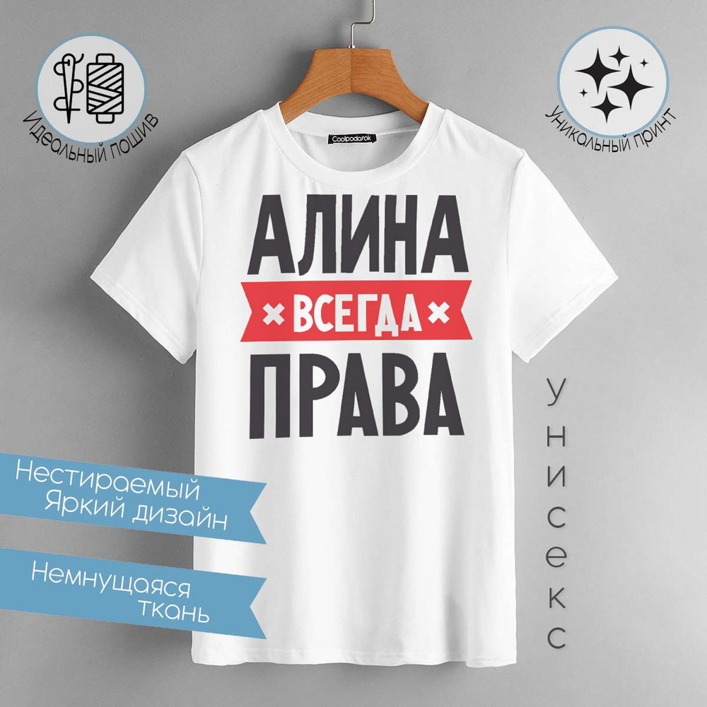 Футболка CoolPodarok #1