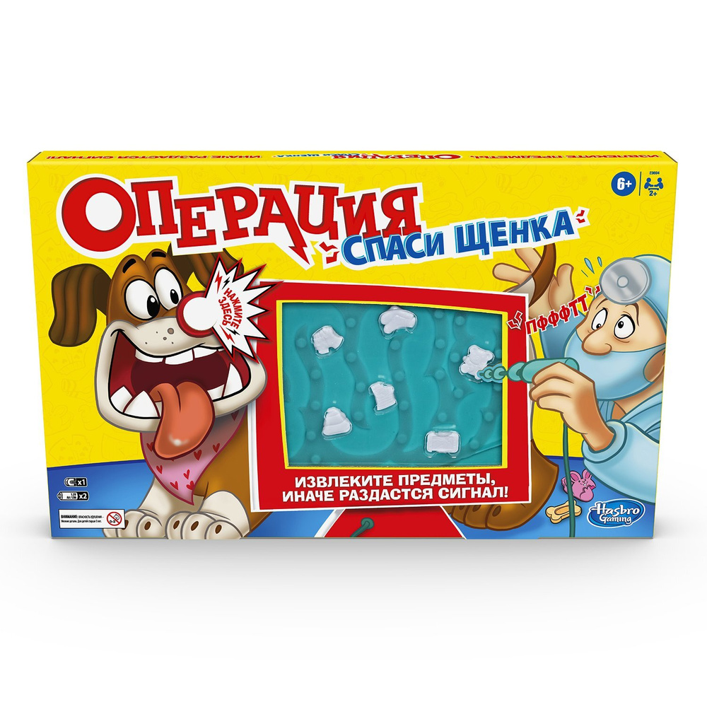 Игра настольная Hasbro Games Операция Cпаси щенка E9694 #1