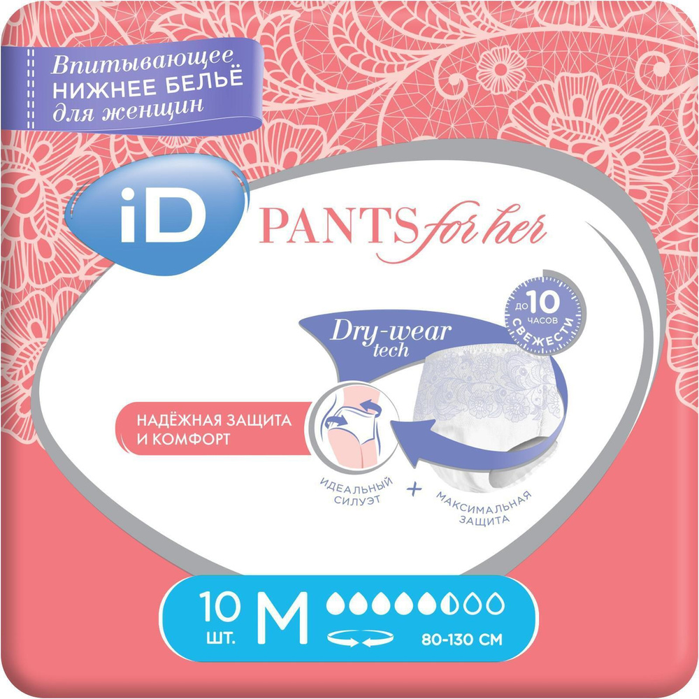 Впитывающие трусы для женщин iD PANTS For Her, размер M, 10 шт  #1