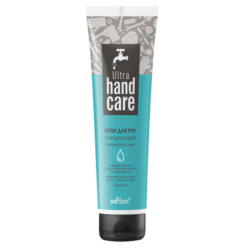 Белита Крем для рук Ultra Hand Care "Очищающий", 100 мл #1