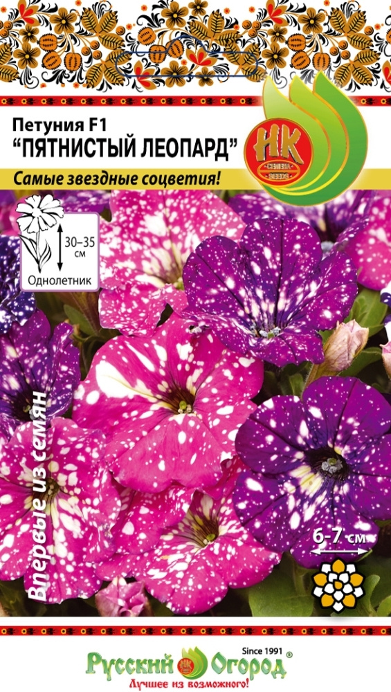 Петуния Пятнистый леопард F1 (Звездное небо) 10уп по 5шт Одн 35см (НК) /семена  #1