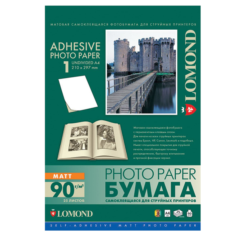Бумага самоклеящаяся Lomond А4, 25 л, белая, матовая, неделенная, 90 г/м2 (2210003)  #1